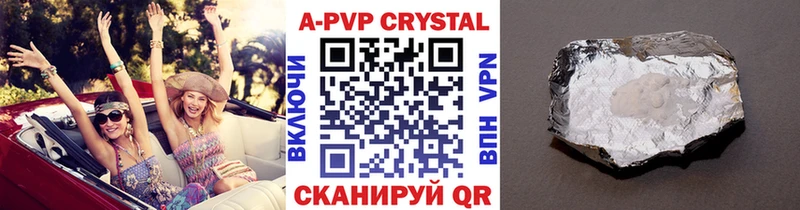 Купить где Ужур А ПВП СК