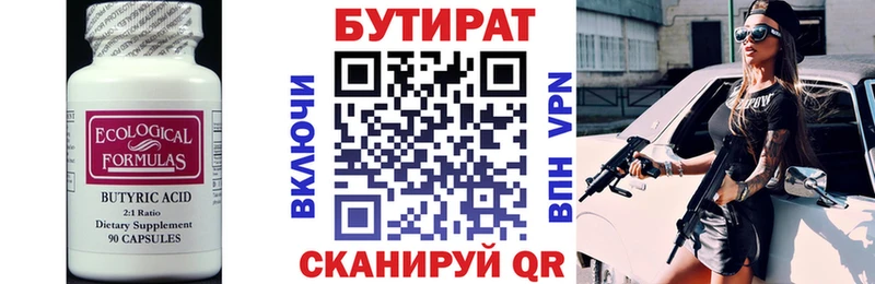 Купить  Ужур  БУТИРАТ GHB 