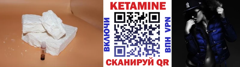 Кетамин VHQ  Купить закладки  Ужур 