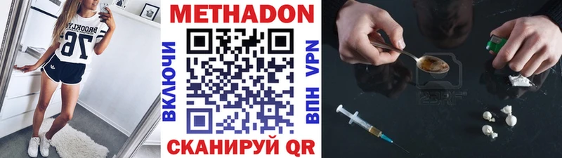 МЕТАДОН кристалл  Купить где  Ужур 