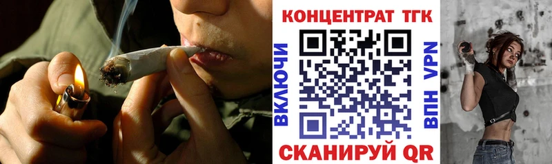Дистиллят ТГК вейп Купить закладки Ужур